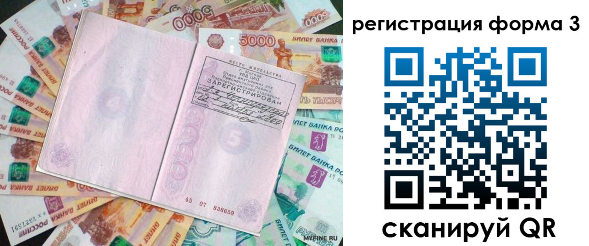 форма 3 в Россоши