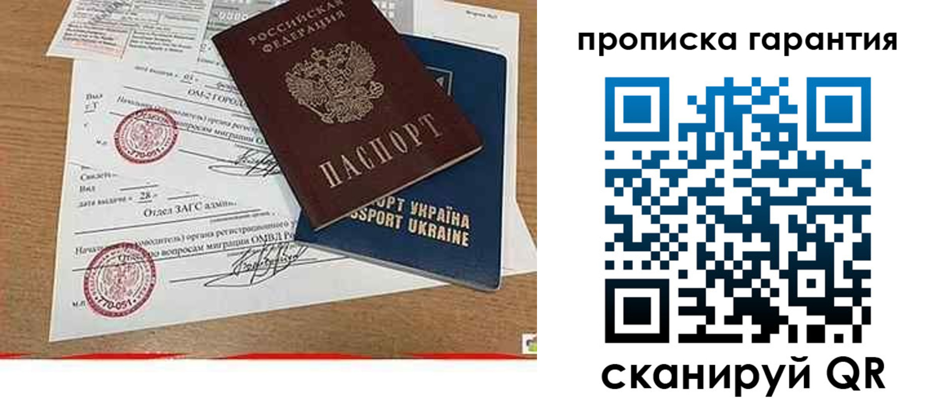 временная регистрация в Россоши
