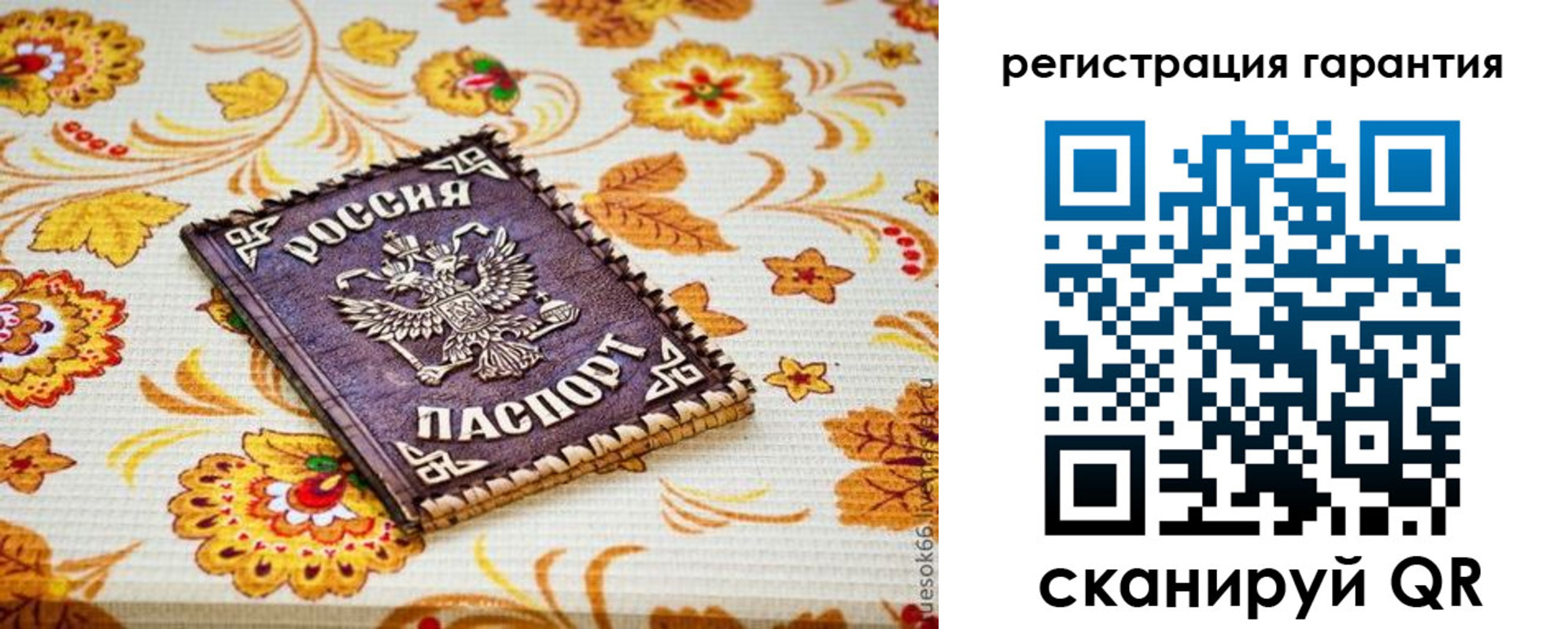 временная регистрация в квартире в Россоши