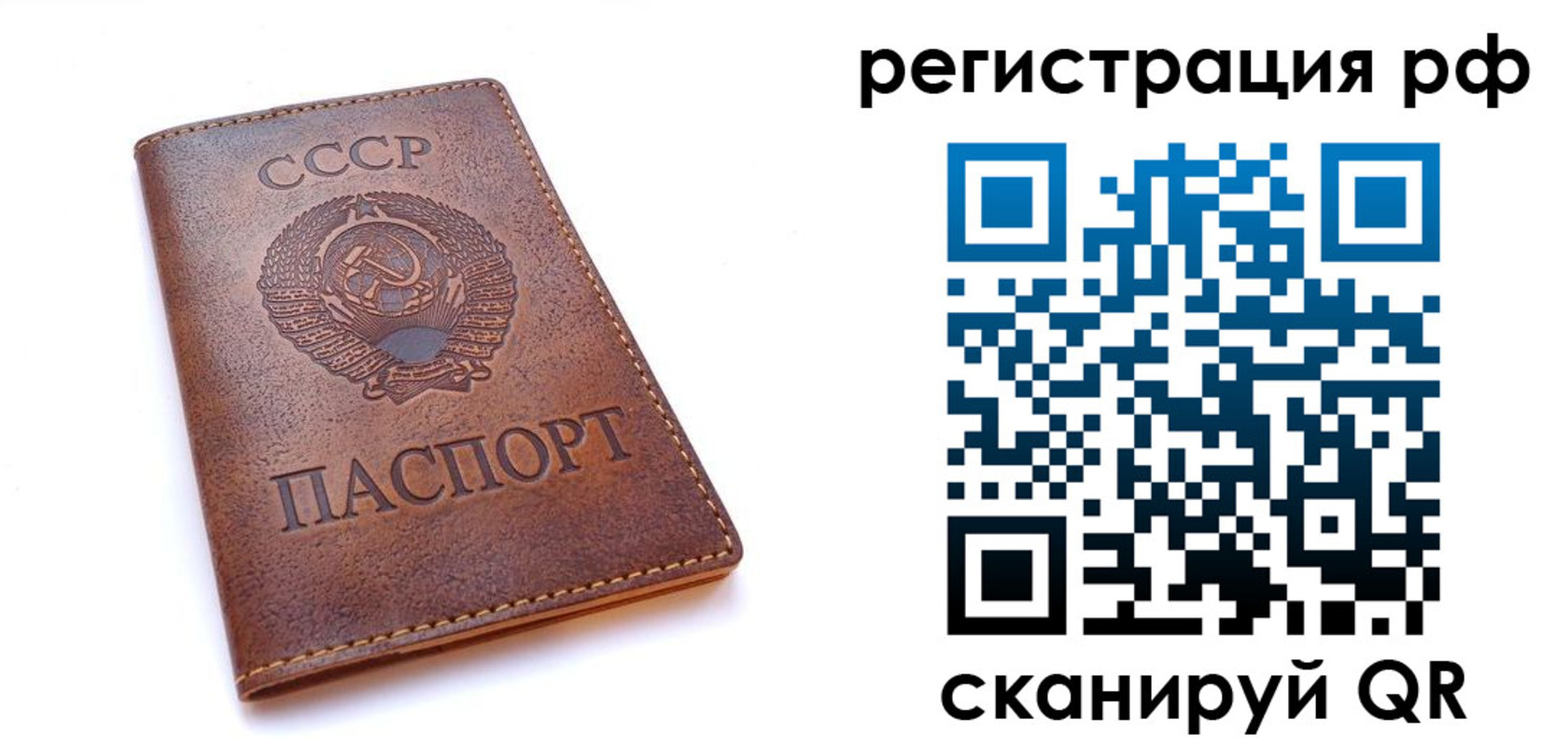 временная регистрация в квартире в Россоши