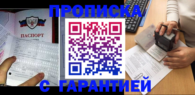 временная регистрация надежно в Россоши